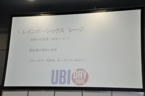 【UBIDAY 2015】石器時代でマンモスを狩る新作「ファークライ プライマル」も発表！ラウンドテーブルをレポートの画像5