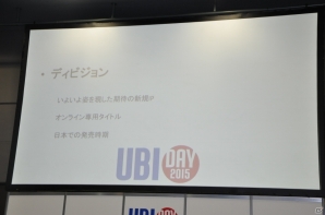 【UBIDAY 2015】石器時代でマンモスを狩る新作「ファークライ プライマル」も発表！ラウンドテーブルをレポートの画像6