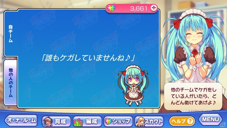 美少女イレブンで世界一を目指そう！サッカーの競技性もばっちりカバーしたAndroid版「ビーナスイレブンびびっど！」をレビューの画像29