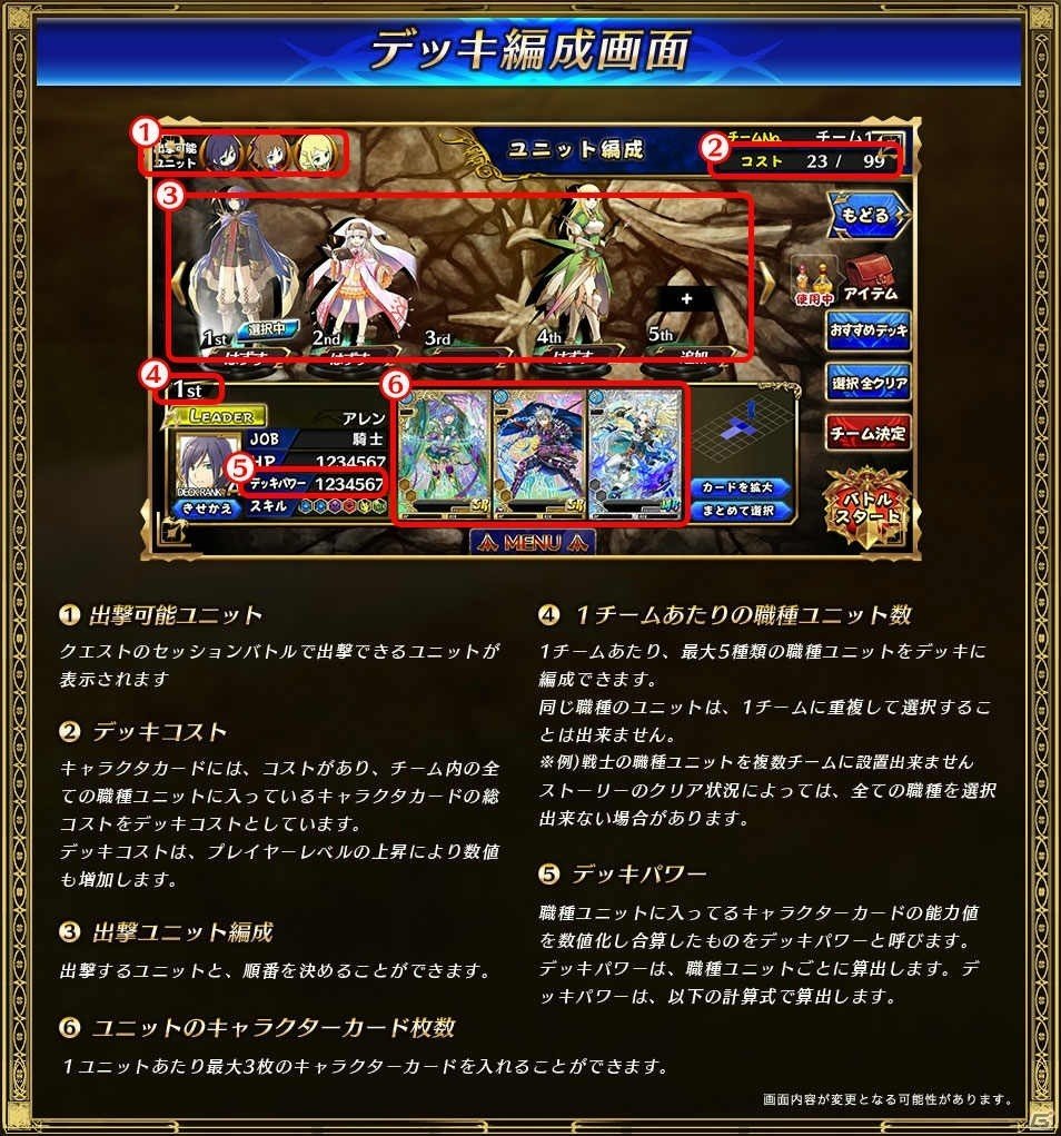 iOS/Android「新約 アルカナスレイヤー」に千葉繁さん、武内駿輔さんらが出演！「ANIMAX MUSIX」横浜公演のチケットプレゼントも開始の画像5