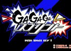 「プロジェクトEGG」にてコンパイルの「GAGAGAスプリント（PC-9801版）」が配信開始