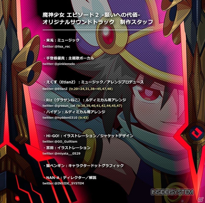 魔神ジズーを操作し、悪しき願いに打ち勝て！3DS「魔神少女 エピソード2 -願いへの代価-」が配信開始の画像13