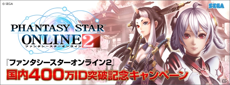 「ファンタシースターオンライン2」が秋葉原の「GALLERIA Lounge」をジャック！Webマネーがもらえるキャンペーンが開催の画像1