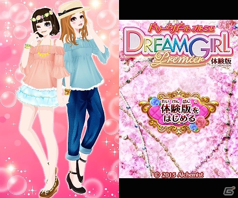 3DS「ドリームガール プルミエ」の体験版が配信開始！世界観がわかるPVも公開の画像1