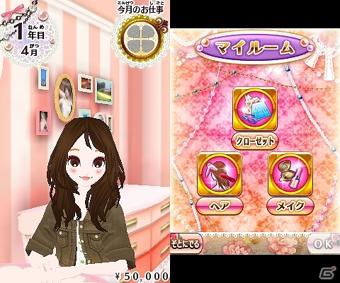 3DS「ドリームガール プルミエ」の体験版が配信開始！世界観がわかるPVも公開の画像11