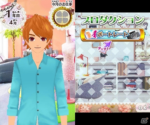 3DS「ドリームガール プルミエ」の体験版が配信開始！世界観がわかるPVも公開の画像12