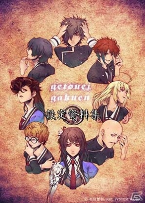 MaginoDriveにてPC版「月英学園 -kou-」が販売スタート！10％オフキャンペーンも同時開催の画像19