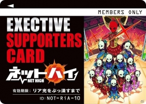 PS Vita「ネットハイ」仮面女子が歌うEDテーマ「大！逆！転！」のミュージックビデオが解禁！先着購入特典の完成イラストも公開の画像3