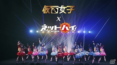 PS Vita「ネットハイ」仮面女子が歌うEDテーマ「大！逆！転！」のミュージックビデオが解禁！先着購入特典の完成イラストも公開の画像2