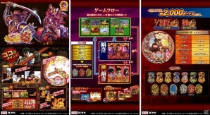 「777TOWN for Android」ニューギンのシリーズ第4弾「CR 花の慶次～焔」が配信の画像2