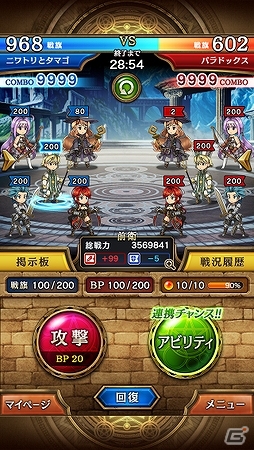 仲間との連携が勝敗を分けるギルドバトルが魅力のiOS/Android「天空城バベル」が配信開始！の画像2