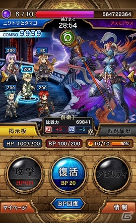 仲間との連携が勝敗を分けるギルドバトルが魅力のiOS/Android「天空城バベル」が配信開始！の画像3