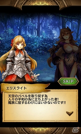 仲間との連携が勝敗を分けるギルドバトルが魅力のiOS/Android「天空城バベル」が配信開始！の画像4