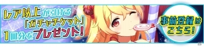 アイドル育成リズムアドべンチャー「アイドルコネクト」にクリエイティブフロンティアが資金調達を発表の画像4