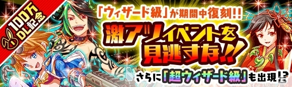 iOS/Android「クラッシュフィーバー」約3ヶ月で累計100万DL突破！8種のありがとうキャンペーンが開催決定の画像9