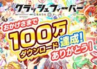 iOS/Android「クラッシュフィーバー」約3ヶ月で累計100万DL突破！8種のありがとうキャンペーンが開催決定