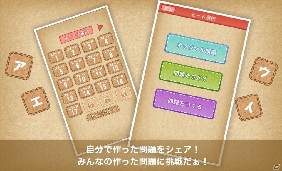 文字を組み合わせて単語を完成！iOS/Android「みんなの脳トレ！モジパズル」が配信開始の画像3
