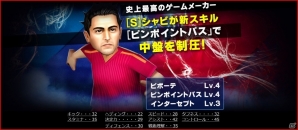 iOS/Android「BFB 2015 サッカー育成ゲーム」世界最高峰の司令塔シャビ・エルナンデス選手とのタイアップが実施！の画像3