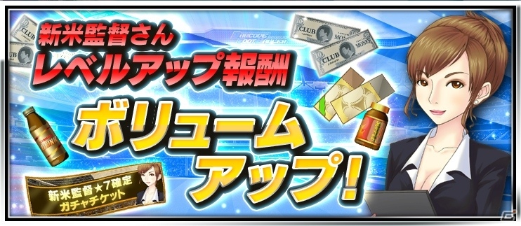 iOS/Android「BFB 2015 サッカー育成ゲーム」世界最高峰の司令塔シャビ・エルナンデス選手とのタイアップが実施！の画像10