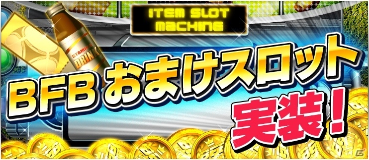 iOS/Android「BFB 2015 サッカー育成ゲーム」世界最高峰の司令塔シャビ・エルナンデス選手とのタイアップが実施！の画像7