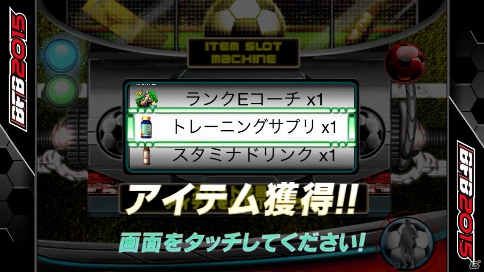 iOS/Android「BFB 2015 サッカー育成ゲーム」世界最高峰の司令塔シャビ・エルナンデス選手とのタイアップが実施！の画像9