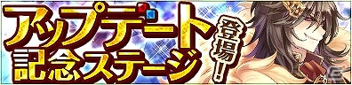 iOS/Android「VALHALLA CUBE」新ステージの追加やレベルキャップ開放を含む大型アップデートが実施！の画像7