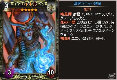 PC「ディヴァイン・グリモワール」新エジプトカードが加わった「神話パックIII」が登場！限定ダンジョン「神々の戦場」も実装の画像3