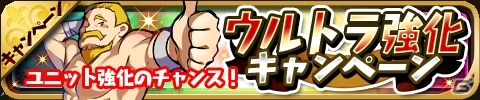 にゃんこ軍団がヴァルハラを侵略！？iOS/Android「ゆるドラシル」にて「にゃんこ大戦争」とのコラボイベント「にゃグナロク！」が開催の画像20