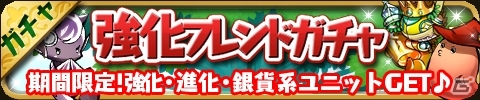 にゃんこ軍団がヴァルハラを侵略！？iOS/Android「ゆるドラシル」にて「にゃんこ大戦争」とのコラボイベント「にゃグナロク！」が開催の画像22