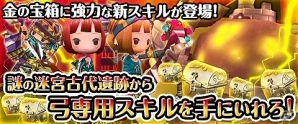 iOS/Android「Klee～月ノ雫舞う街より～」弓装備の新専用スキル実装を含む大型アップデートが実施！の画像4