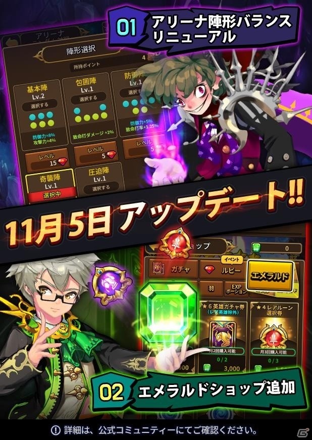 iOS/Android「ドラゴンシューター」新規ショップ追加、アリーナ＆シューティングモードの調整が11月15日に実施の画像1
