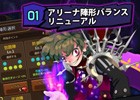 iOS/Android「ドラゴンシューター」新規ショップ追加、アリーナ＆シューティングモードの調整が11月15日に実施