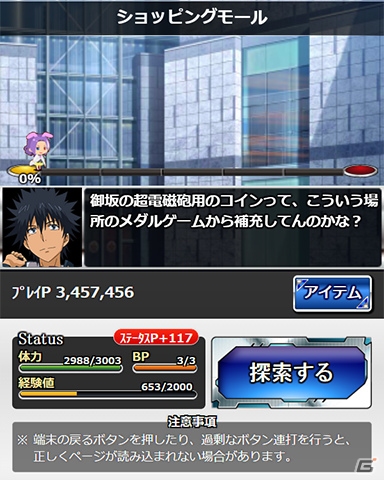 「とある魔術の禁書目録 頂点決戦 II」イベント「一触即発テーマパーク」が開催！ガチャにはバニーガール姿の美琴が登場の画像4