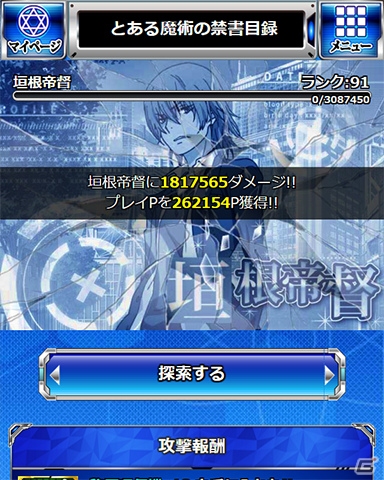 「とある魔術の禁書目録 頂点決戦 II」イベント「一触即発テーマパーク」が開催！ガチャにはバニーガール姿の美琴が登場の画像8