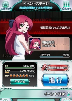 Mobage「魔法科高校の劣等生 スクールマギクスバトル」オリジナルイベント「風紀委員のドタバタ×トラブル」が開催中の画像7