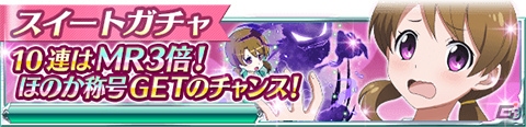 Mobage「魔法科高校の劣等生 スクールマギクスバトル」オリジナルイベント「風紀委員のドタバタ×トラブル」が開催中の画像14