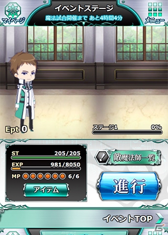 Mobage「魔法科高校の劣等生 スクールマギクスバトル」オリジナルイベント「風紀委員のドタバタ×トラブル」が開催中の画像4