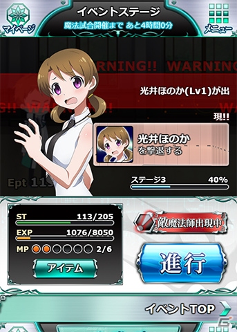Mobage「魔法科高校の劣等生 スクールマギクスバトル」オリジナルイベント「風紀委員のドタバタ×トラブル」が開催中の画像5