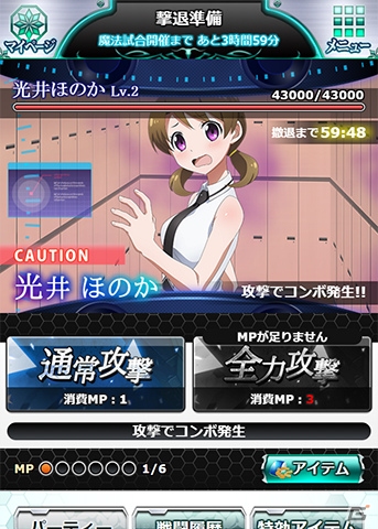 Mobage「魔法科高校の劣等生 スクールマギクスバトル」オリジナルイベント「風紀委員のドタバタ×トラブル」が開催中の画像6