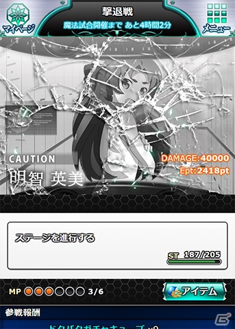 Mobage「魔法科高校の劣等生 スクールマギクスバトル」オリジナルイベント「風紀委員のドタバタ×トラブル」が開催中の画像9