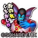 iOS/Android「星のドラゴンクエスト」パパスになりきれるセット装備がプレゼント！「ドラゴンクエストII」イベントも本日より開催の画像3