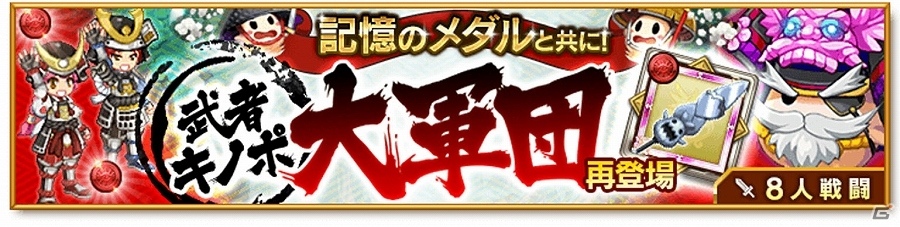 iOS/Android「剣と魔法のログレス いにしえの女神」強力な風属性武器を手に入れるチャンス！「土神獣討伐応援プレミアムガチャ」が販売開始の画像6