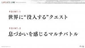 gloopsの新作タイトル「LAPLACE LINK（ラプラスリンク）」が正式発表！内山昂輝さん、種田梨沙さんら出演キャストも登壇した記者発表会をレポートの画像13