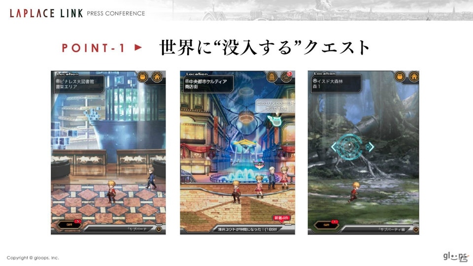 gloopsの新作タイトル「LAPLACE LINK（ラプラスリンク）」が正式発表！内山昂輝さん、種田梨沙さんら出演キャストも登壇した記者発表会をレポートの画像14