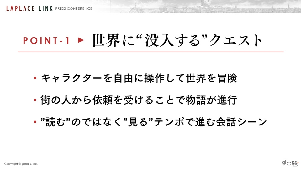 gloopsの新作タイトル「LAPLACE LINK（ラプラスリンク）」が正式発表！内山昂輝さん、種田梨沙さんら出演キャストも登壇した記者発表会をレポートの画像15