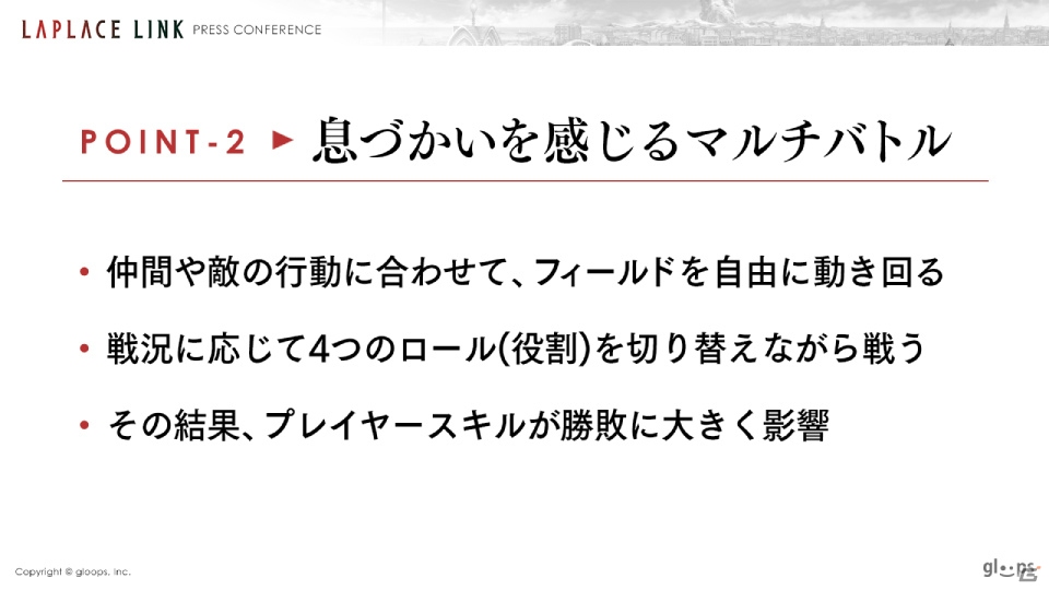 gloopsの新作タイトル「LAPLACE LINK（ラプラスリンク）」が正式発表！内山昂輝さん、種田梨沙さんら出演キャストも登壇した記者発表会をレポートの画像17