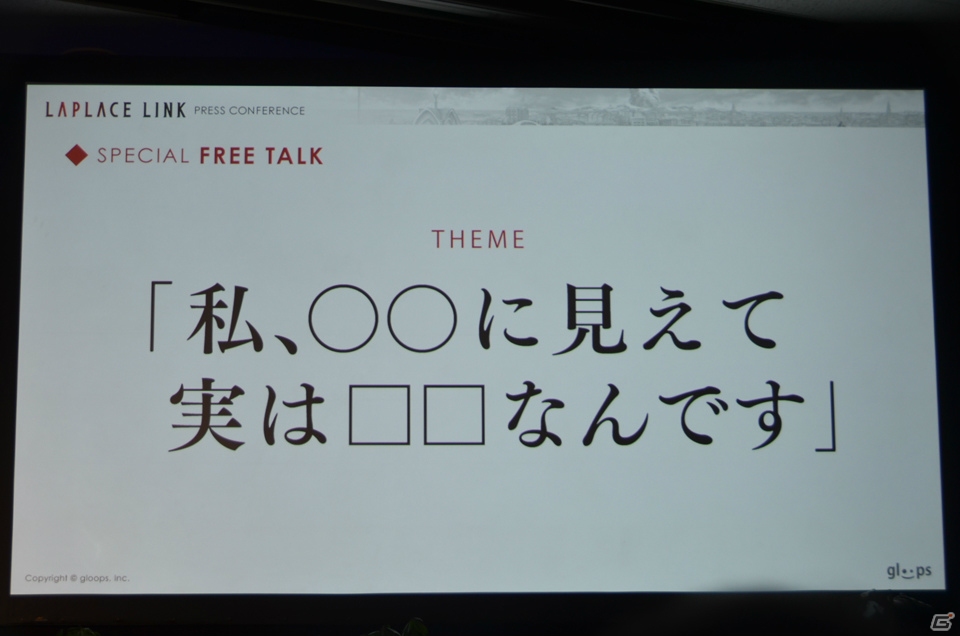 gloopsの新作タイトル「LAPLACE LINK（ラプラスリンク）」が正式発表！内山昂輝さん、種田梨沙さんら出演キャストも登壇した記者発表会をレポートの画像34