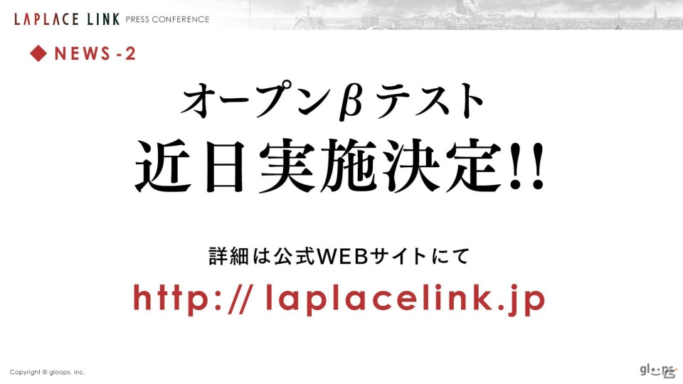 gloopsの新作タイトル「LAPLACE LINK（ラプラスリンク）」が正式発表！内山昂輝さん、種田梨沙さんら出演キャストも登壇した記者発表会をレポートの画像43