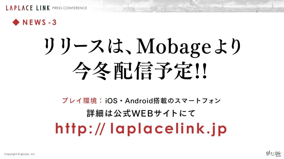 gloopsの新作タイトル「LAPLACE LINK（ラプラスリンク）」が正式発表！内山昂輝さん、種田梨沙さんら出演キャストも登壇した記者発表会をレポートの画像44