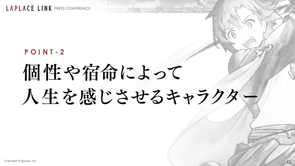 gloopsの新作タイトル「LAPLACE LINK（ラプラスリンク）」が正式発表！内山昂輝さん、種田梨沙さんら出演キャストも登壇した記者発表会をレポートの画像7